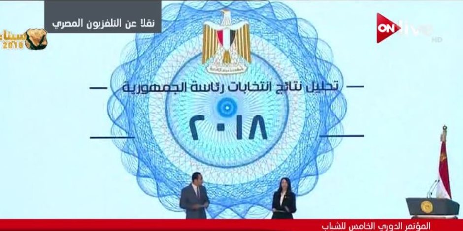 شباب البرنامج الرئاسي يستعرضون تاريخ الحياة السياسة في مصر أمام السيسي