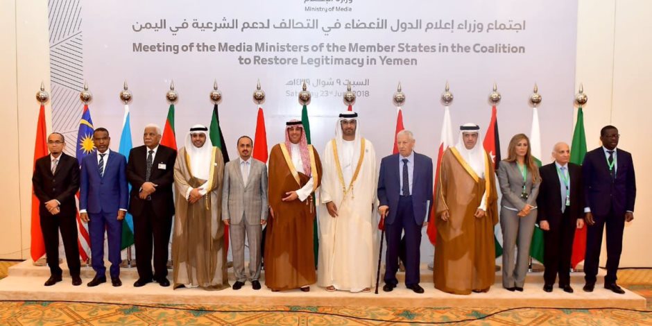 «رسائل إرباك الحوثيين».. إلى أين انتهى اجتماع وزراء إعلام دول التحالف العربي؟