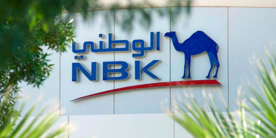 قوة النمو ستصل لـ  5%.. هكذا توقع بنك الكويت الوطني استمرار تعافي الاقتصاد المصرى