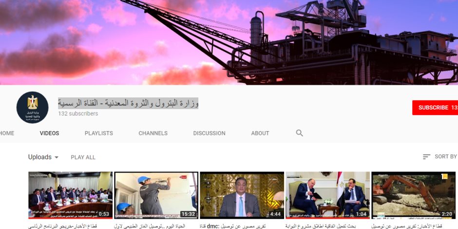 فيديوهات عالمية لمشروعات نفطية مصرية.. أول قناة "يوتيوب" رسمية لوزارة البترول 