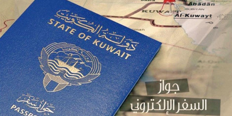 الإخوان «تهبد» وقطر «تظيط».. نكشف حقيقة احتفال مصري بجواز السفر الكويتي (فيديو)