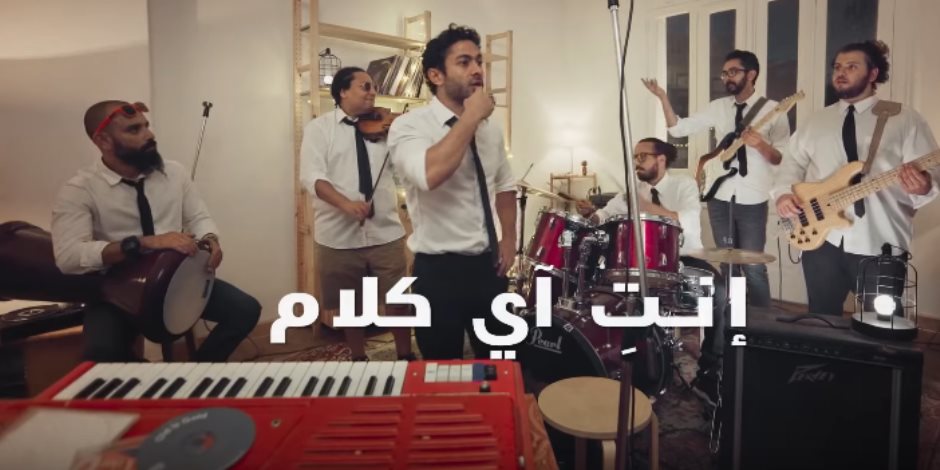 راح فين زمن الشرايط الجميل.. 4 مليون مشاهدة لأغنية انتي أي كلام وانت ولا حاجة (فيديو) 