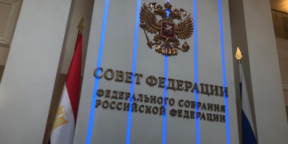 قبيل وصول الرئيس السيسي لإلقاء كلمته..علم مصر يزين مجلس الفيدرالية الروسي (صور)