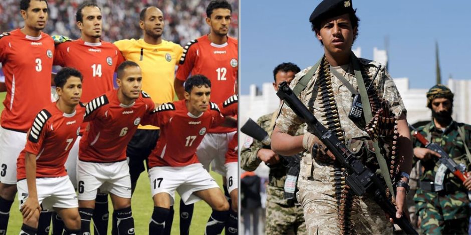 5 جرائم حوثية في حق الرياضة.. هل تضغط المليشيات على الخليج بورقة منتخب اليمن؟