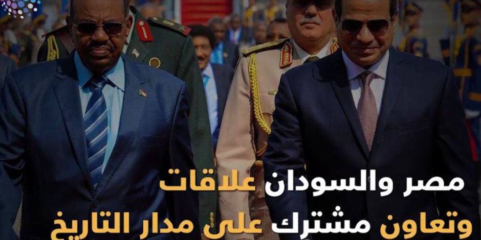 مصر والسودان.. علاقات وتعاون مشترك على مدار التاريخ (فيديوجراف)