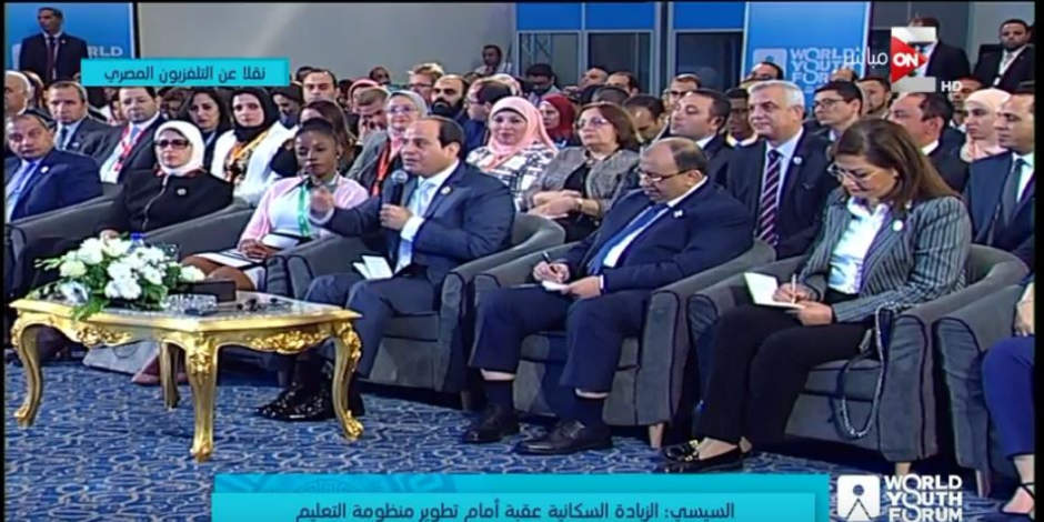 منتدى شباب العالم 2018.. السيسي: المجاملة جزء من شخصية الشعب المصري