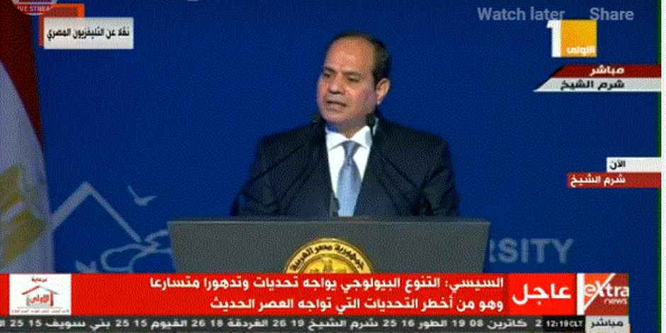  التنوع البيولوجي يواجه مخاطر.. الرئيس السيسي يتحدث عن دستور مصر القوي للحفاظ على البيئة (صور ) 