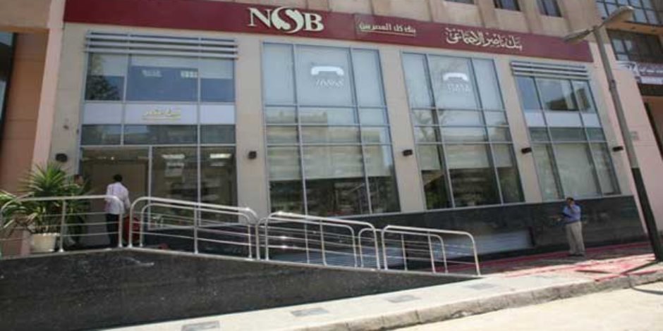 التضامن: فتح فروع بنك ناصر يومي الجمعة والسبت لصرف معاشات مايو