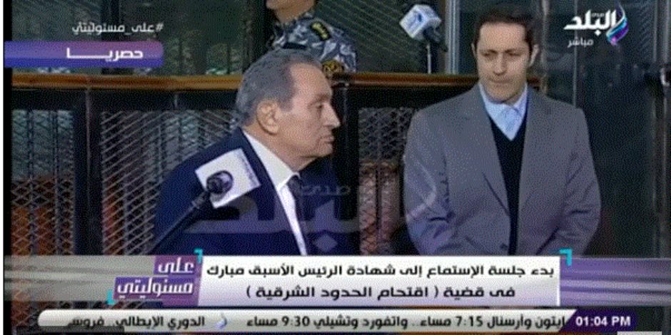 مبارك في شهادته باقتحام الحدود: المقتحمون استهدفوا أقسام  الشرطة في رفح والشيخ زويد والعريش 
