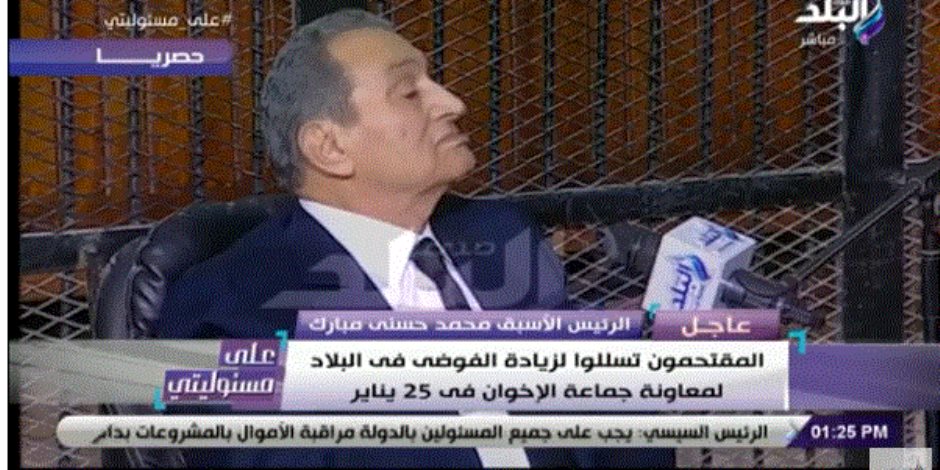 الرئيس الأسبق مبارك:الانفاق معمولة علشان العبور وقصتها قديمة من قبل 25 يناير بكتير 
