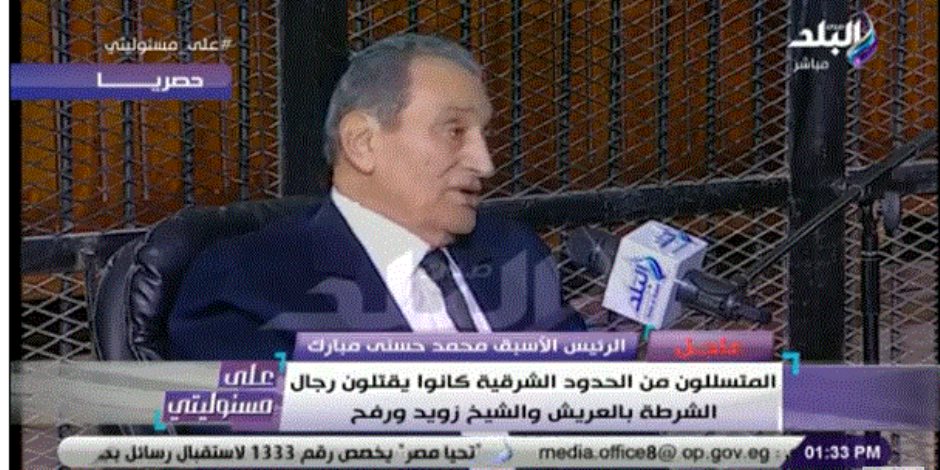 مبارك للمحكمة: الإخوان شاركوا غيرهم فى اقتحام الأقسام وقتل رجال الشرطة