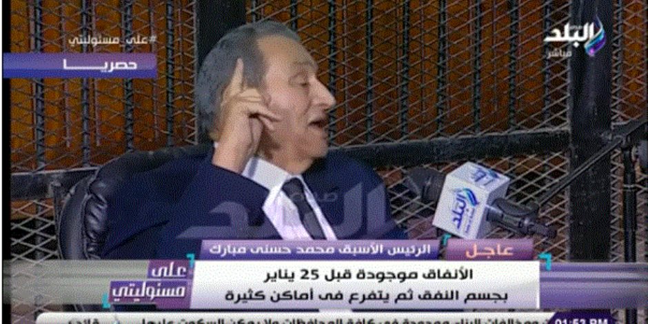 مبارك: لو اتكلمت عن دور الإخوان بأحداث يناير هطلع من هنا أدخل حته تانيه