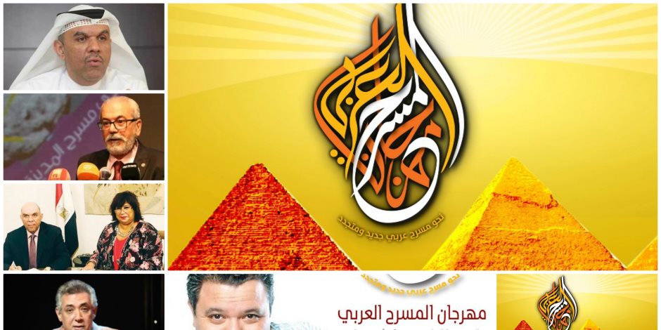 اليوم.. إعلان تفاصيل الدورة الـ11 لمهرجان المسرح العربي برعاية الرئيس السيسي