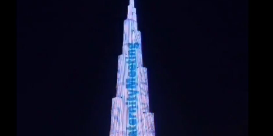 هكذا استقبل برج خليفة في دبي لقاء الأخوة الإنسانية (فيديو) 