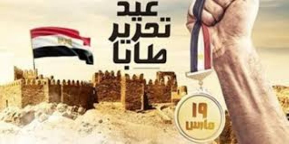 ذكرى استرداد طابا.. كيف خاضت القاهرة معركة قانونية دولية لاسترداد كل شبر من سيناء؟ 