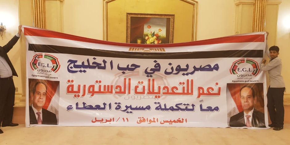 شاهد.. احتفال الجالية المصرية في الرياض استعدادا لاستفتاء الدستور (فيديو وصور)