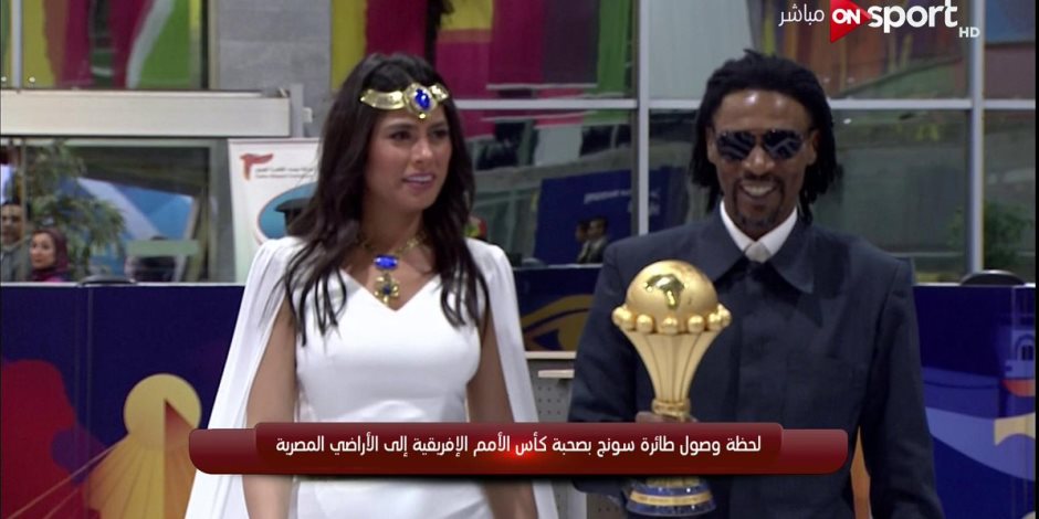 كأس إفريقيا 2019 تصل مصر كأس إفريقيا 2019 تصل مصر