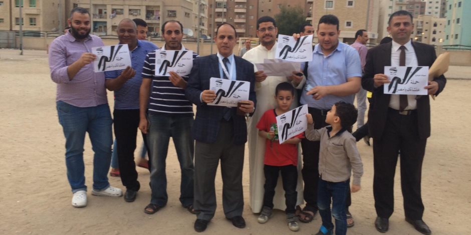 الجالية المصرية بالكويت تنظم حملة «عشانك يامصر» لدعم التعديلات الدستورية