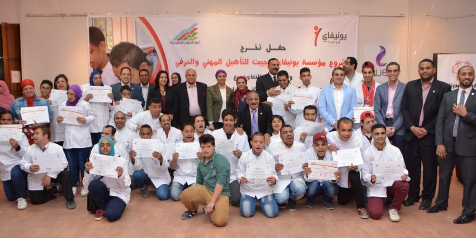 المصرية للاتصالات "WE" تحتفل بتخريج دفعة مشروع التأهيل المهني والحرفي لذوي القدرات الخاصة
