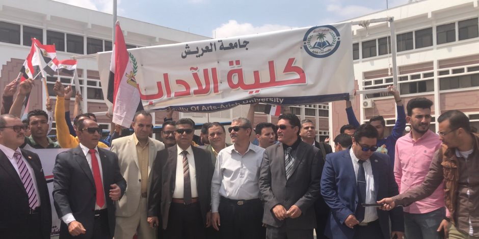مسيرة شعبية حاشدة تنطلق من جامعة العريش بشمال سيناء دعما للاستفتاء (صور )