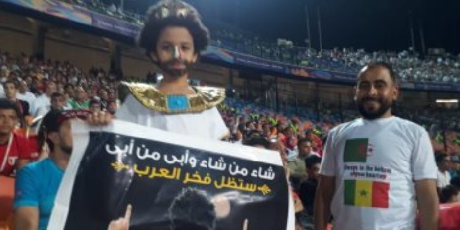 رسالة من الفرعون الصغير لـ"محمد صلاح" في نهائي أفريقيا