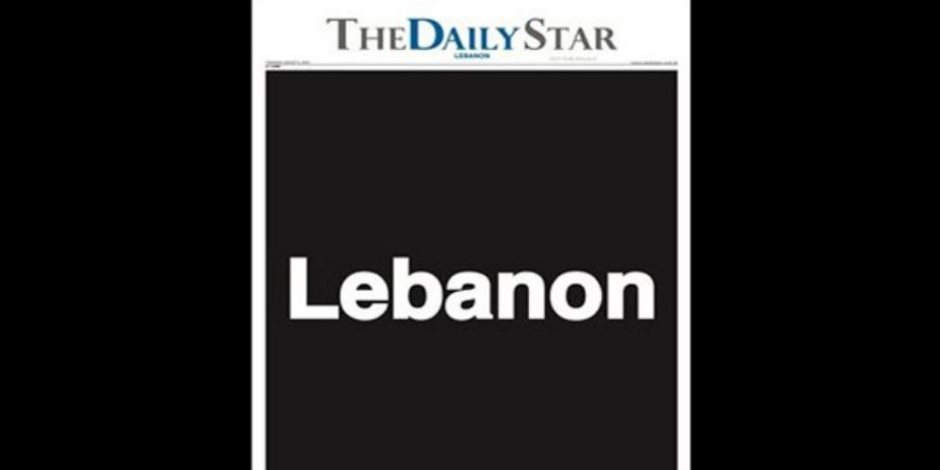 «الخميس» وصرخة لبنانية عبر الصحافة للمرة الثانية في أقل من عام