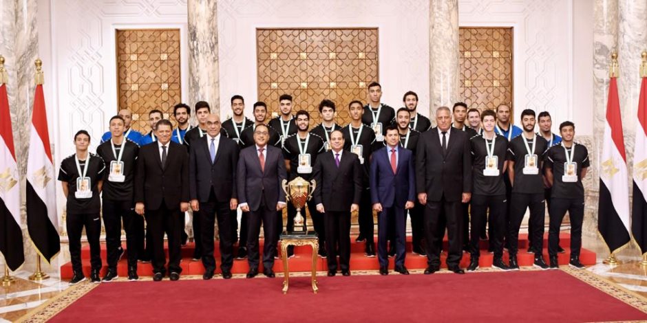 الرئيس السيسي يستقبل المنتخب الوطني لكرة اليد للناشئين بطل كأس العالم