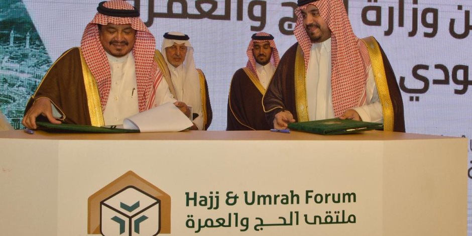 لتحسين الخدمات المقدمة للحجاج.. وزير الحج السعودي يشهد توقيع عدد من الاتفاقيات