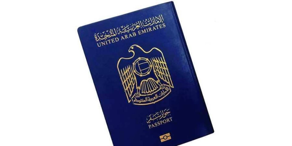 جواز السفر الإماراتي يصعد بقوة.. الأول في مؤشر «باسبورت إندكس» ويحصل على إعفاء جديد