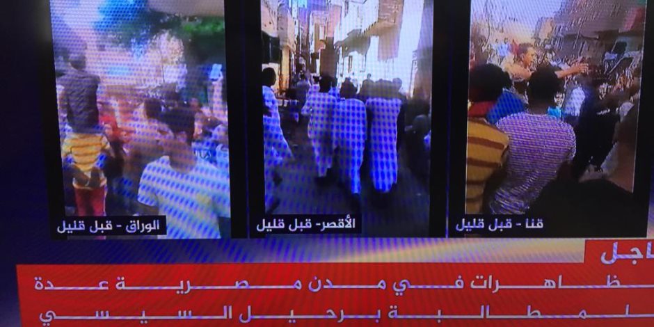 "الواد أبو أصفر عابر للمحافظات".. بث مباشر مضروب للجزيرة يكشف فبركة المظاهرات (صور)