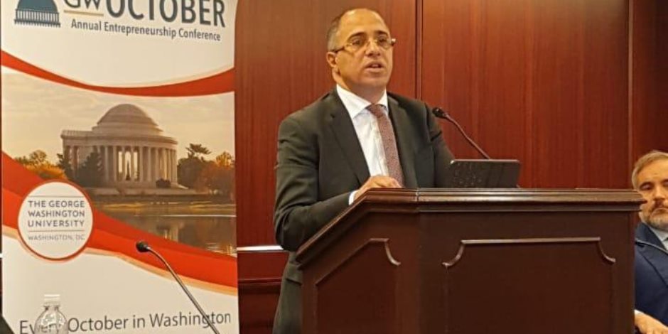تطوير مصر تناقش التعليم وريادة الأعمال في مؤتمر جورج واشنطن الدولي بالكونجرس الأمريكي