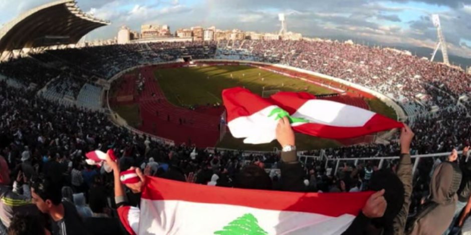 الاتحاد اللبناني لكرة القدم: استمرار تجميد النشاط الكروي في البلاد لحين إشعار آخر