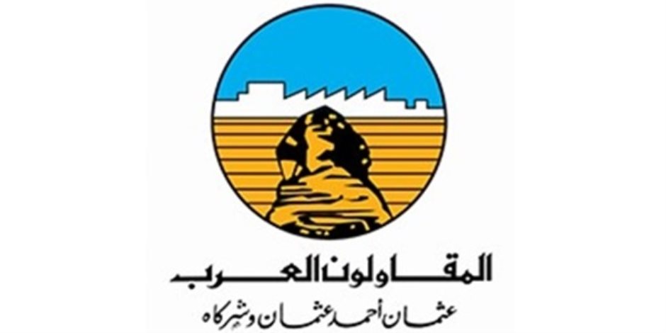 التأديبية تعاقب 3 مسئولين بالمقاولون العرب لارتكابهم مخالفات مالية