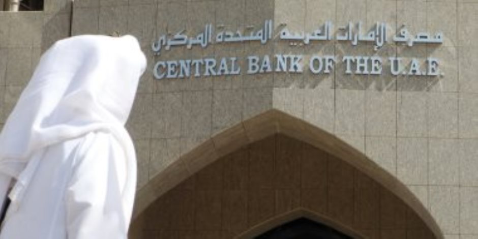 تخفيض 25 نقطة أساس.. البنوك المركزية فى الإمارات والسعودية والبحرين تصدر قرار بشأن الفائدة