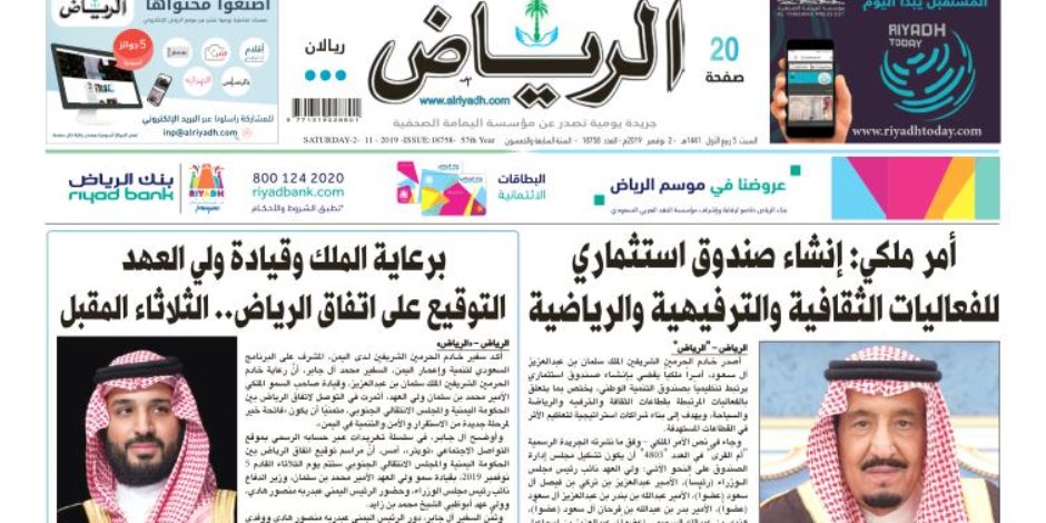 ماذا قالت الصحافة العربية اليوم؟..توقعات بإعادة تكليف الحريري لحكومة لبنان أبرزها 