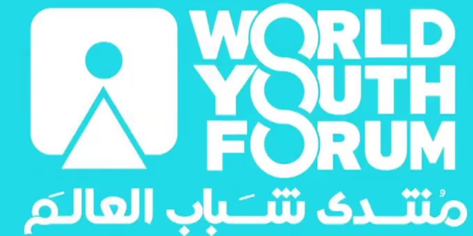 حزب المصريين: مبادرة منتدى شباب العالم هدفها إعلاء صوت السلام والرخاء والتنمية