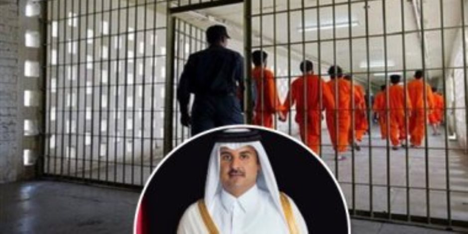 بمقياس ترمومتر حقوق الإنسان.. الوضع الإنساني داخل سجون قطر «زيرو»