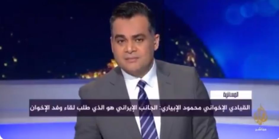 في مداخلة مع الجزيرة.. قيادي إخواني يعترف بلقاء الحرس الثوري في تركيا (فيديو)