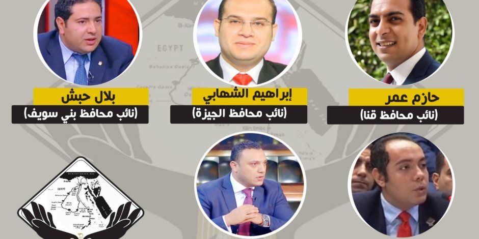 الحزب المصري الديمقراطي يثمن تمكين الشباب في قيادة المحافظات