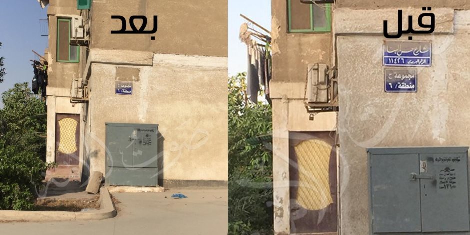 جهاز 15 مايو يستجيب لـ"صوت الأمة".. إزالة لافتة "شارع حسن البنا"