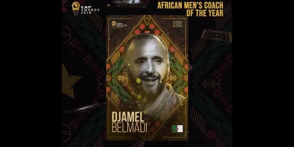 الأفضل في إفريقيا.. الجزائري جمال بلماضي أفضل مدرب في أفريقيا لعام 2019