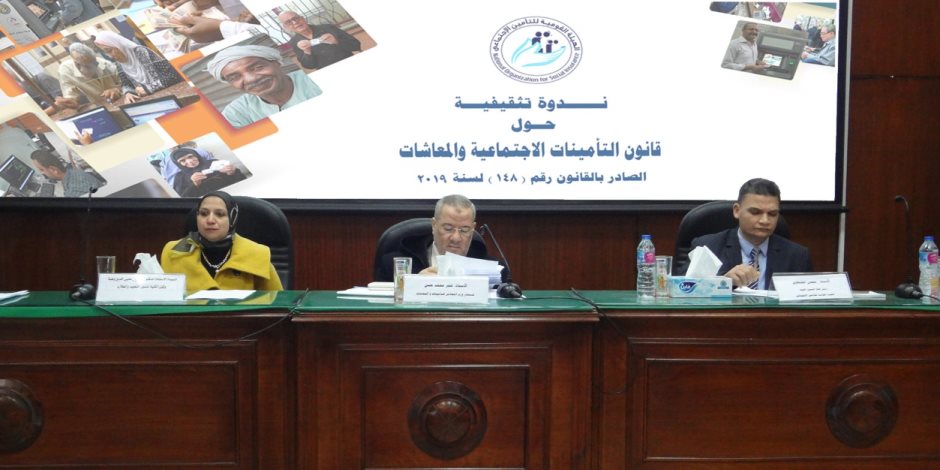 قانون التأمينات والمعاشات الجديد عزز مظلة الحماية المجتمعية في مصر 