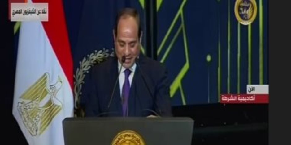 السيسى: مصر تحولت فى أعوام قليلة إلى واحة من الأمن والاستقرار