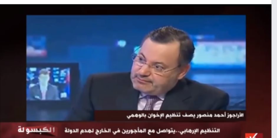 الإخواني أحمد منصور يصف التنظيم الدولي للجماعة بـ"الوهمي" ( فيديو )