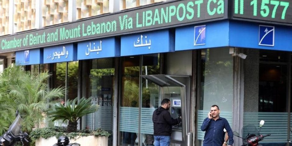 بسبب الأزمة الطاحنة.. وزير المالية اللبناني يطلب من البنوك خفض أسعار الفائدة