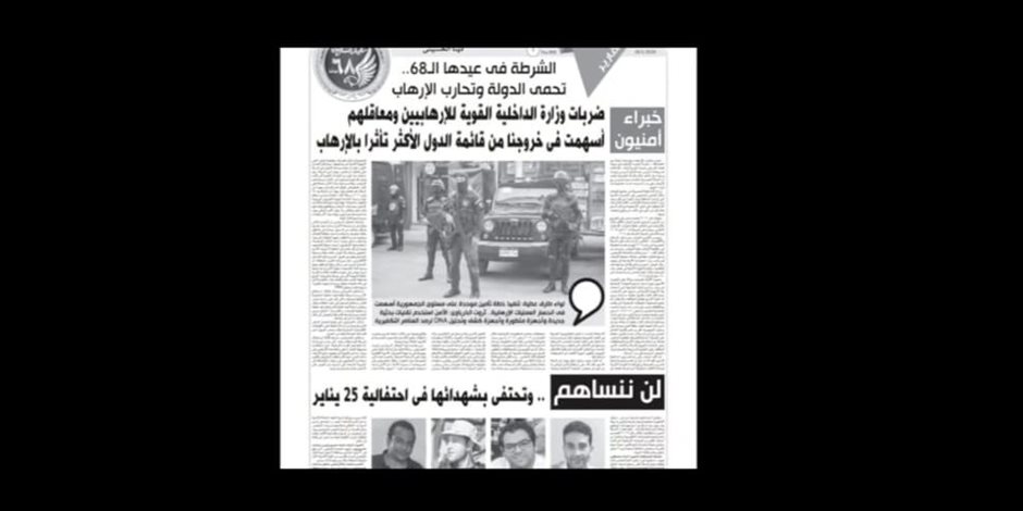 «الداخلية» تحتفي بملف «صوت الأمة» في «وثائقي» لها عن احتفالات الشرطة بالعيد الـ68 (فيديو) 
