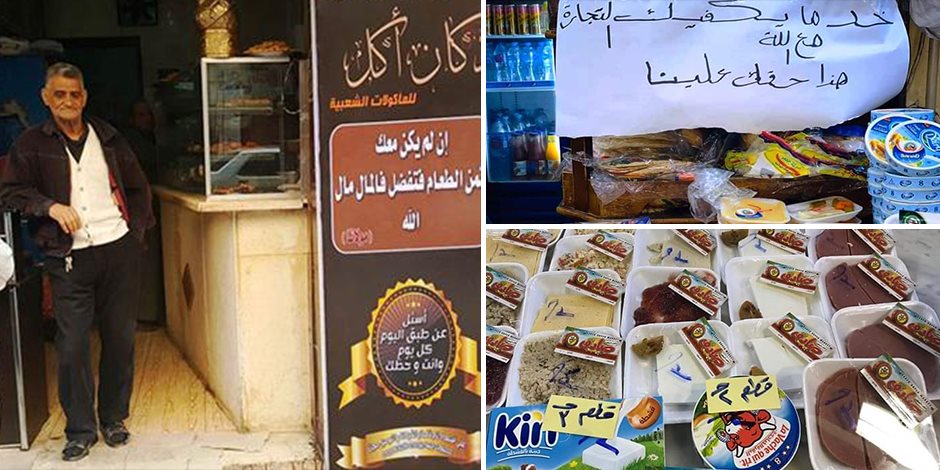 «أبواب الخير».. مطاعم مصرية تفتح أبوابها مجانا للفقراء (صور)