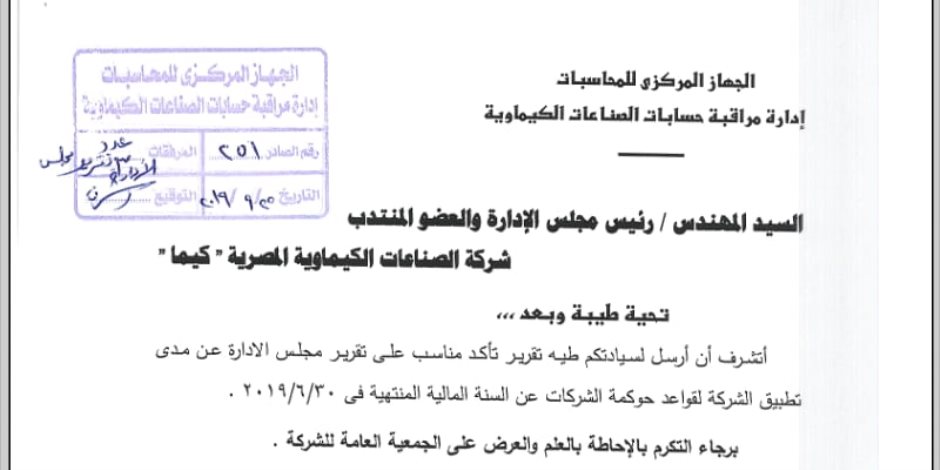 بسبب الإجازات والبدلات النقدية.. 4 أحكام قضائية ضد شركة "كيما" بنحو 210 ألف جنيه