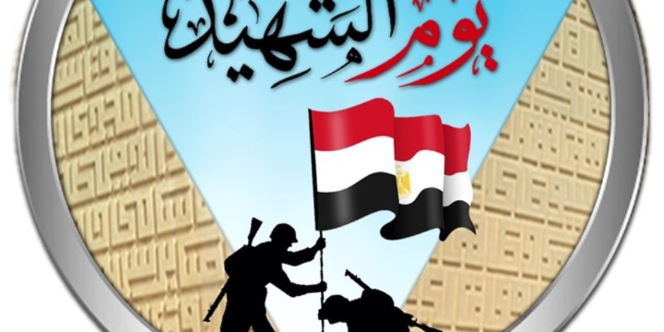 القوات المسلحة تستعد بـ6 فيديوهات للاحتفال بأحياء ذكرى شهداء الوطن 9 مارس