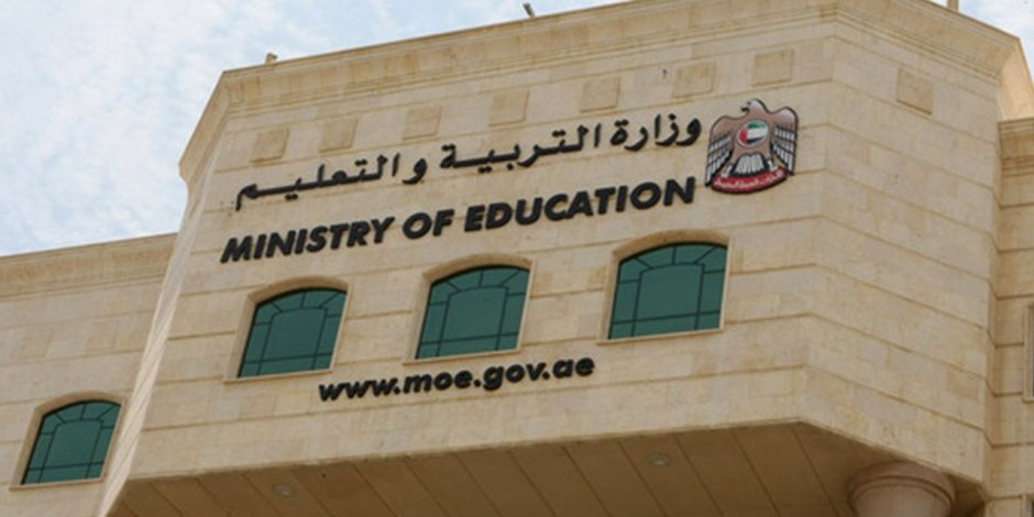 وزارة التعليم الإماراتية تبدأ الدراسة عن بعد للوقاية من كورونا
